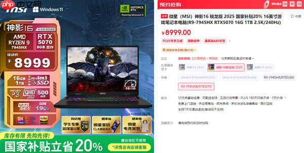 微星笔记本双11选购攻略:神影泰坦爆款好价+晒单活动好礼等你拿