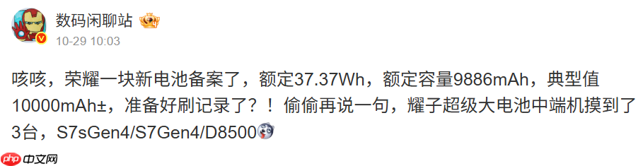 HONOR Power 2 电池容量确认 10,000mAh!