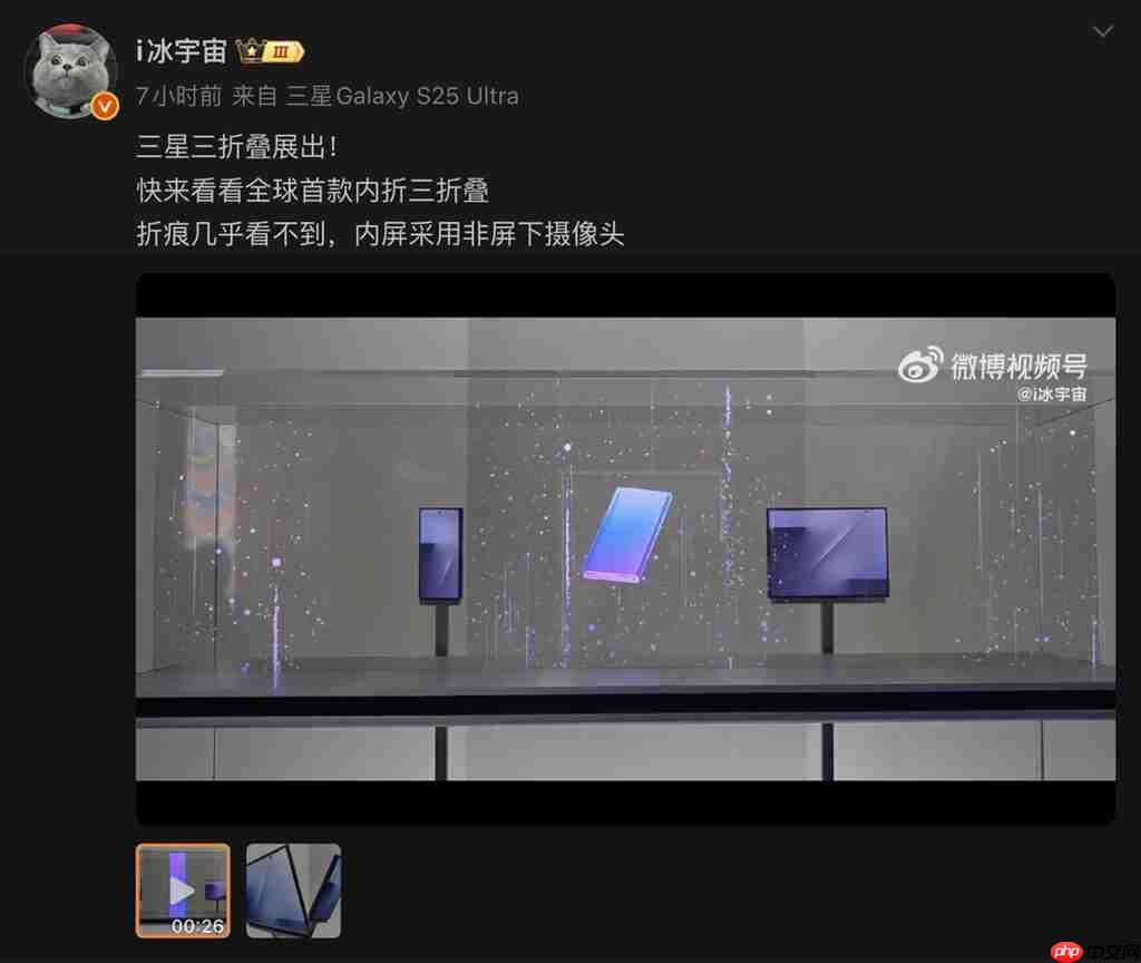 Galaxy Z Trifold 三摺屏实机在韩现身！确认採内摺合设计、同期尚有 Z Fold8 资讯流出