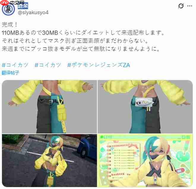 《宝可梦传说 Z-A》黑皮美女模型被提取 细节逼真