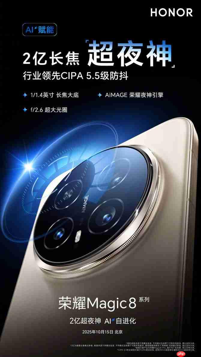 碾压同级！荣耀Magic8 Pro搭7200mAh电池+2亿长焦太顶了，15日发布