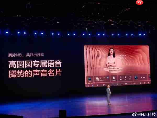 女神声音一路相伴 高圆圆为腾势汽车录制了专属语音