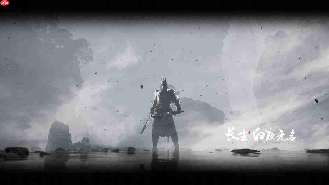 《长生：白夜无名》游戏官网上线 内附高清截图