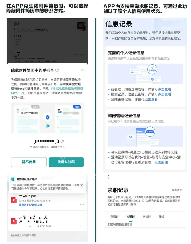 BOSS直聘重拳整治涮单骗局与倒卖简历，三季度封禁账号近2万个 - php中文网