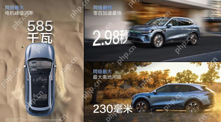 焕新版极氪7X上市:售价21.98万起,全系标配高阶智驾 - php中文网