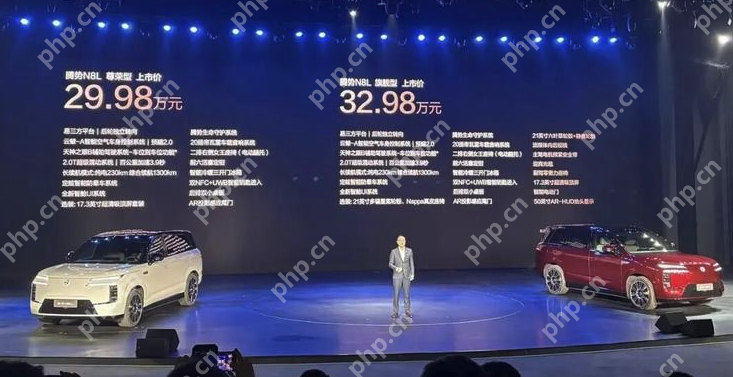 腾势N8L正式上市：29.98万元起售，切入高端家用SUV红海 - php中文网
