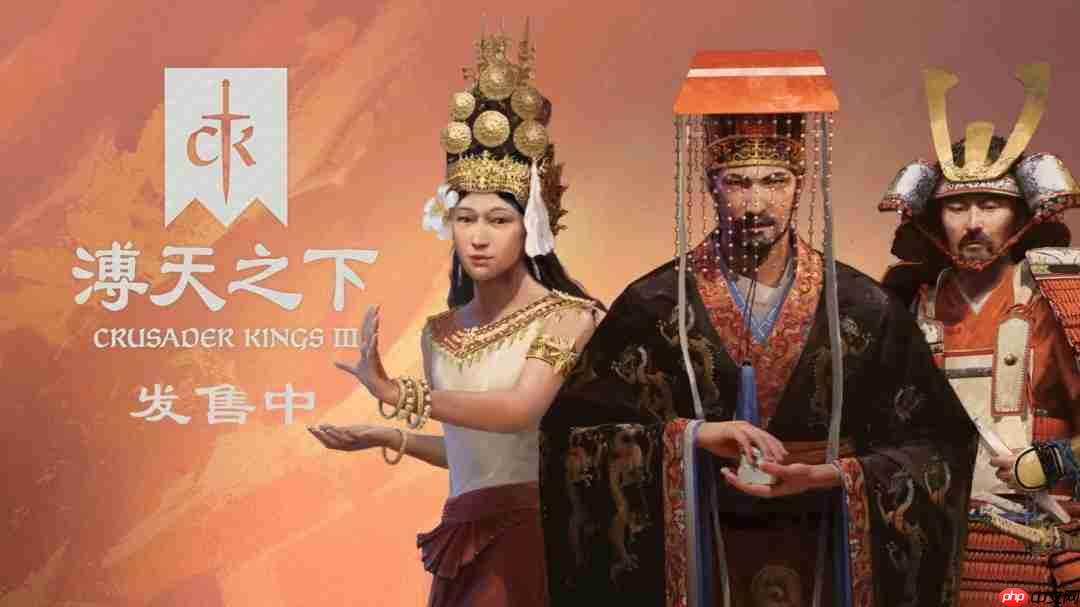 《十字军之王3》DLC溥天之下发售预告 天朝崛起
