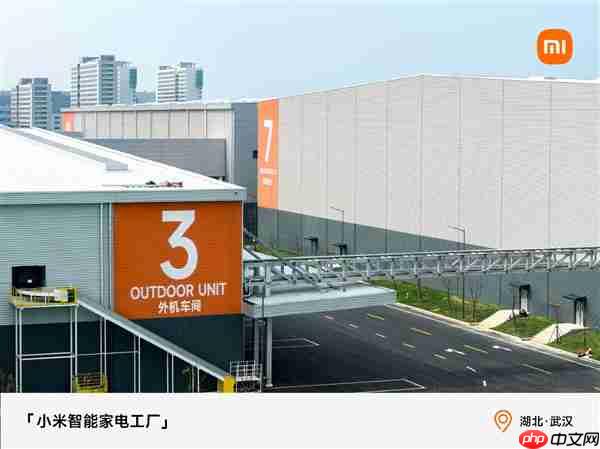 小米智能家电工厂正式竣工投产:空调自研自产 6.5秒下线一台