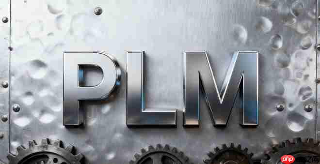 2025PLM系统哪家好？年度PLM厂商综合实力排名榜单（2025）