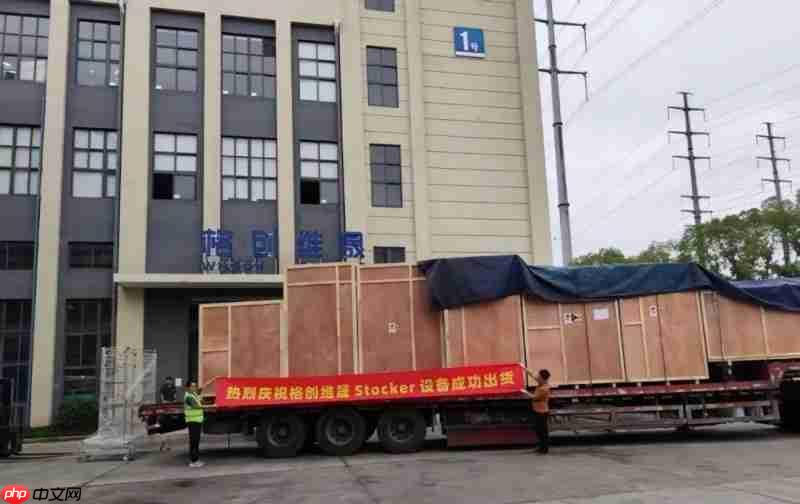 发货啦！格创东智Stocker订单持续突破，累计出货近100台