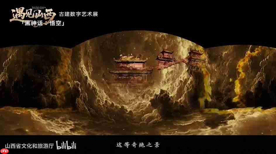 重磅！ 《黑神话：悟空》遇见山西艺术展预告片上线