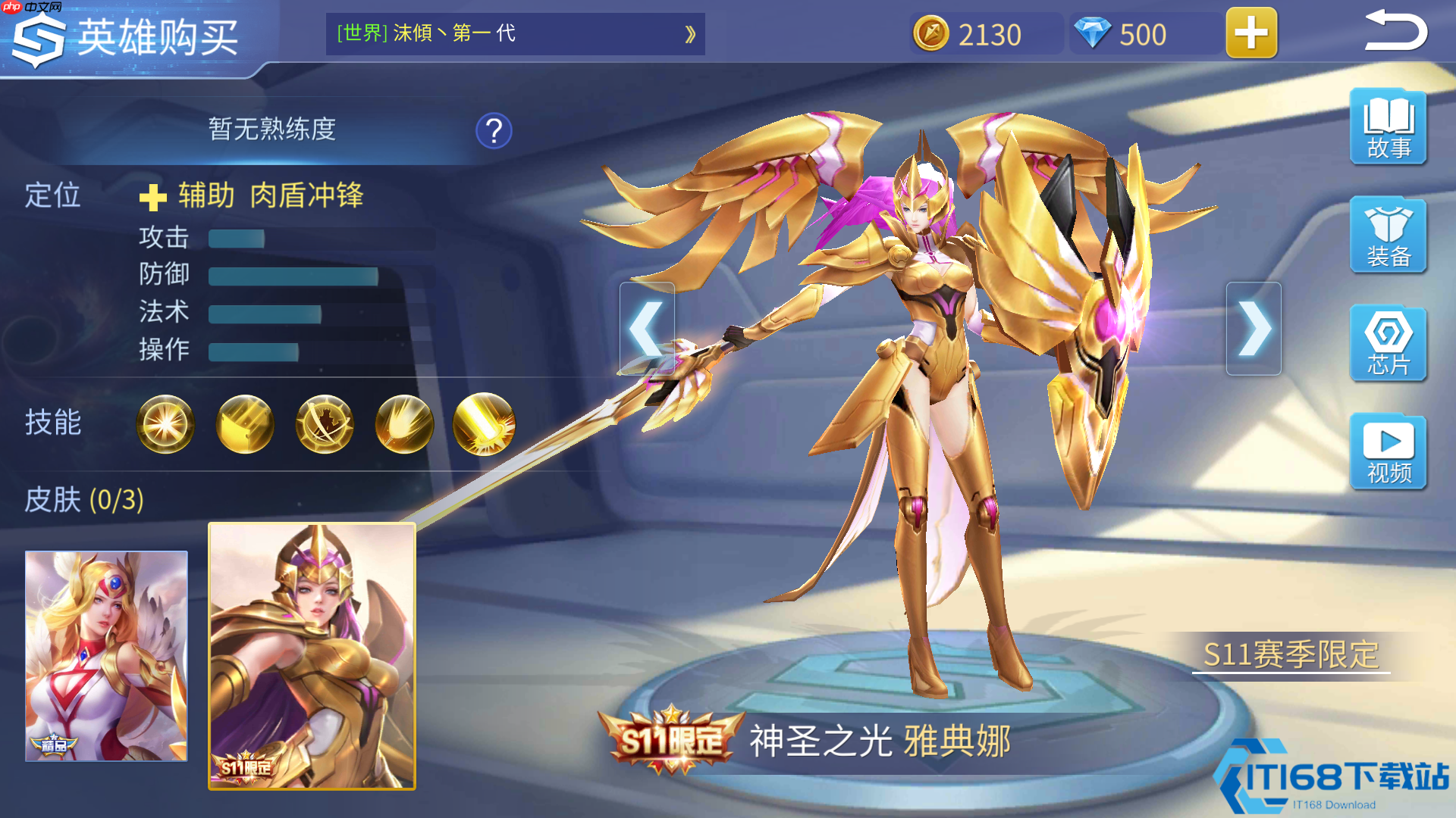 掌控全场！辅助一姐雅典娜终极控制链解析