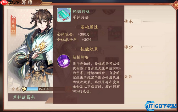 军神诸葛亮全解析 蜀国核心控场封神指南