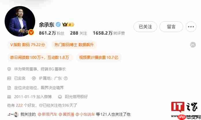 余承东增任华为产品投资评审委员会主任,仍担任终端 BG 董事长