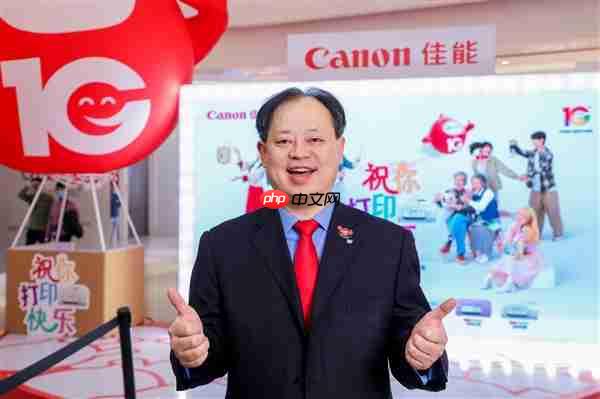 佳能G系列打印机十周年：携手新老用户 共庆打印快乐