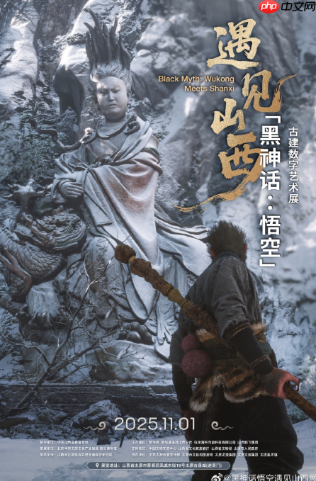 《黑神话：悟空》古建数字艺术展开幕 NPC八戒导游