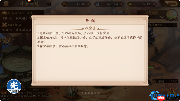 秘境探险终极指南:从入门到精通,解锁宝藏之路