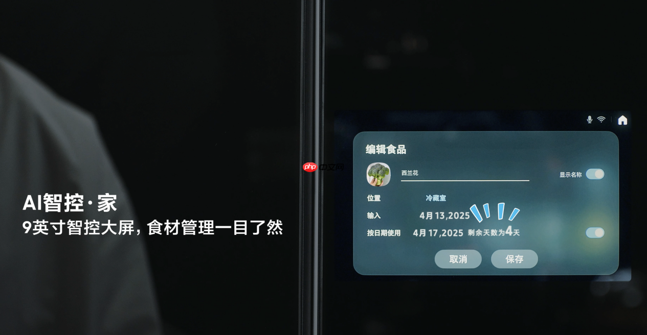 AI享生活一连即发 三星AI神冰箱带来智慧厨居新体验