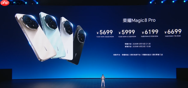 4499元起！荣耀Magic8系列正式开售 配AI智能体YOYO