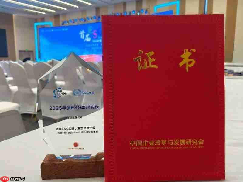 ESG“中国样板”！海尔入选《2025年度ESG卓越实践报告》