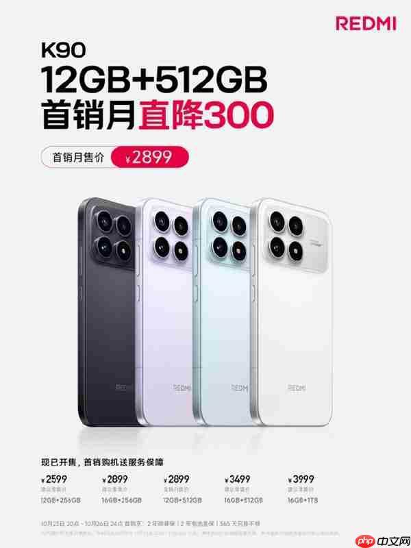 2899元!卢伟冰宣布REDMI K90标准版12+512GB首销月直降300