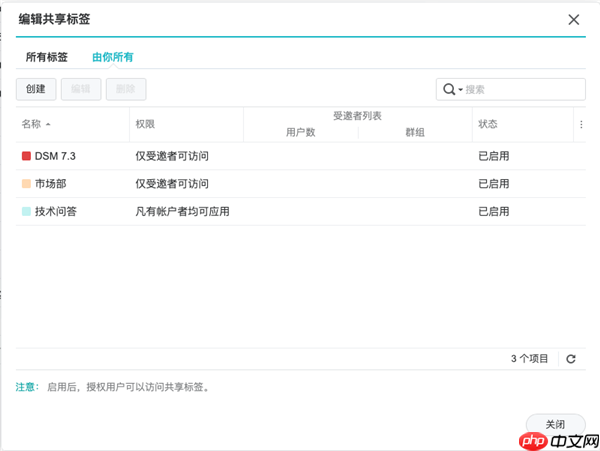 群晖DSM 7.3正式发布:第三方机械硬盘终于又能用了