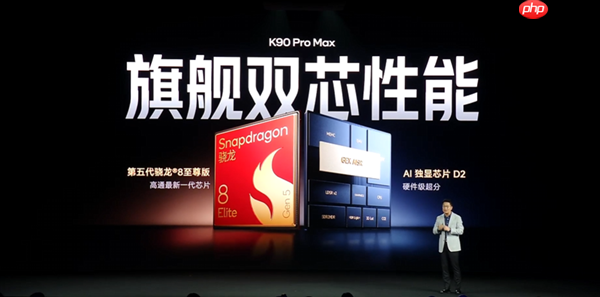 3999元起4K+通杀！REDMI K90 Pro Max发布：首发2.1三扬、潜望长焦
