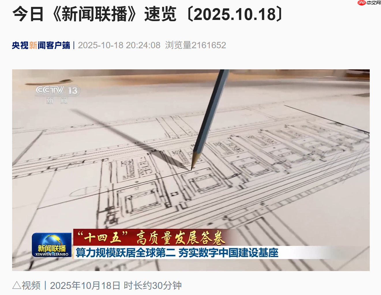 国家信息中心与摩尔线程达成战略合作，共推全国一体化算力网体系建设