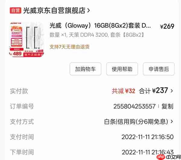 堪比黄金 内存又涨了！三星和SK海力士将DRAM价格上调30%