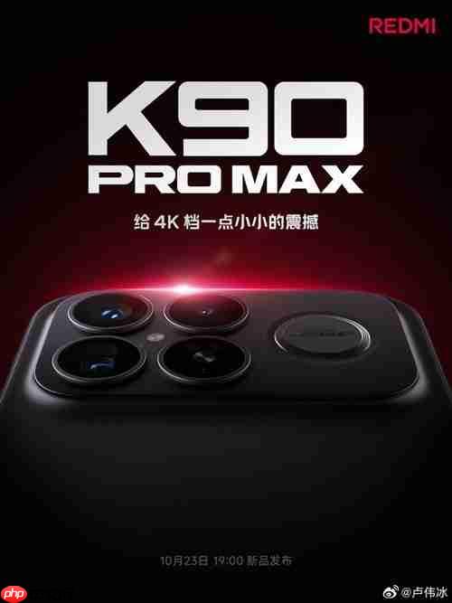 和小米17竞争？REDMI K90 Pro Max或成为4K价位最强手机