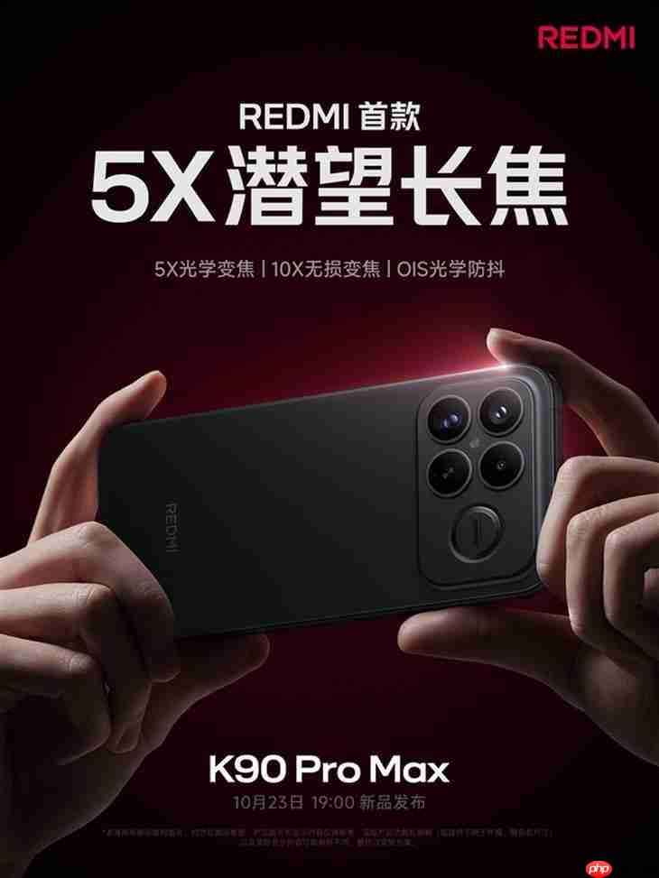 REDMI有史以来最强手机!K90 Pro Max这次真的强到爆