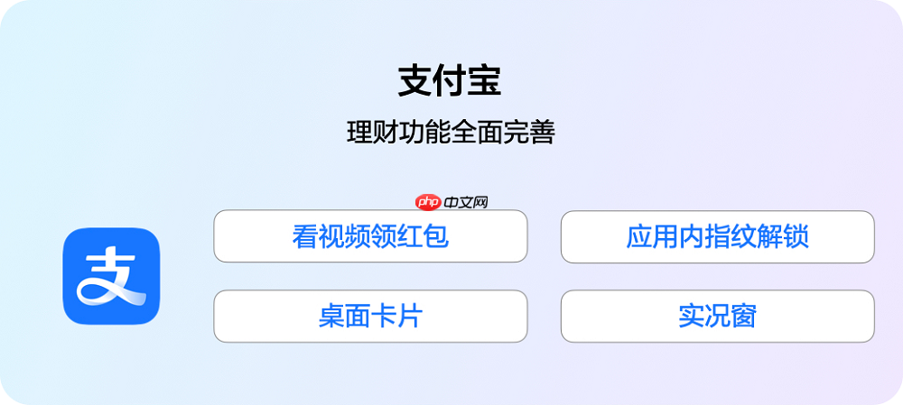 HarmonyOS6正式发布,鸿蒙版支付宝完善理财服务
