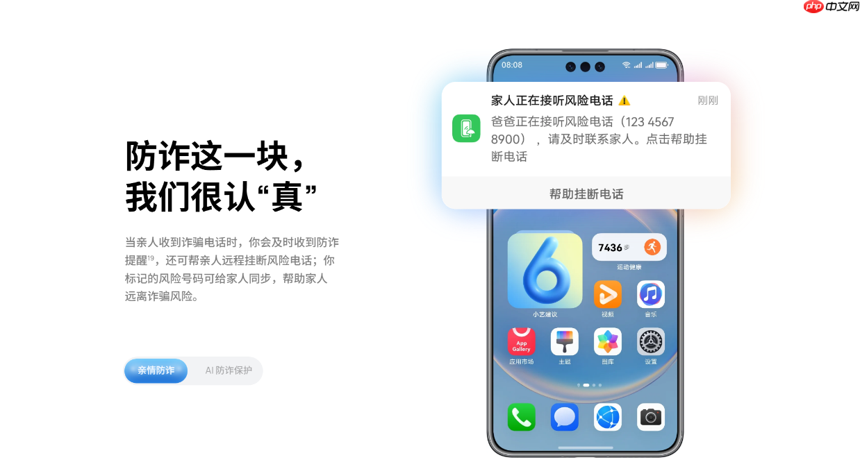 华为HarmonyOS 6正式发布:更好看、更好用、更智能、更安全、更丝滑