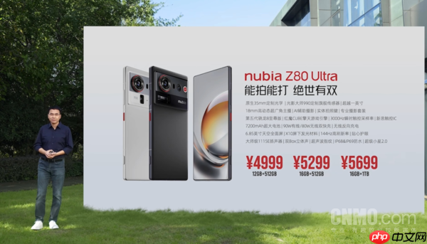 4999元起！努比亚Z80 Ultra正式发布 搭载红魔游戏引擎