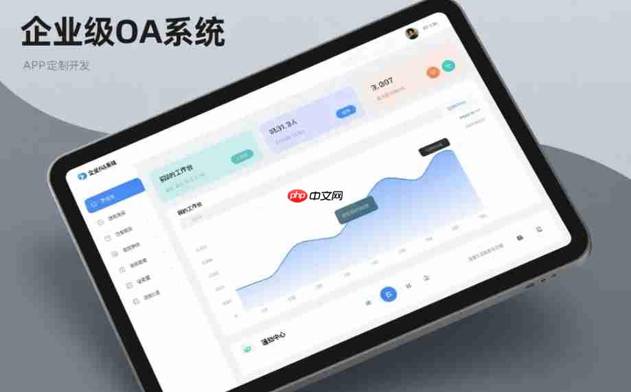 企业级内部管理_OA系统APP如何定制开发?