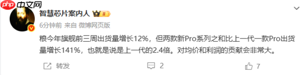 曝小米17 Pro系列前三周出货量为上代2.4倍!总增12%