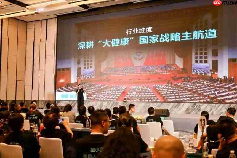 2025菌小宝共创生活运营官成长大会成功举办：数字赋能文化聚心