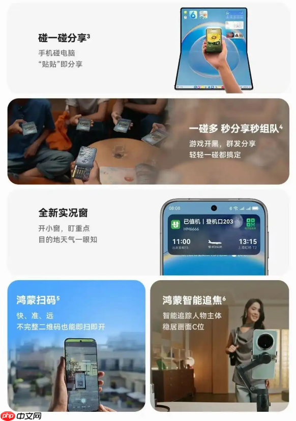 鸿蒙 6 正式版发布,支持与苹果设备互传