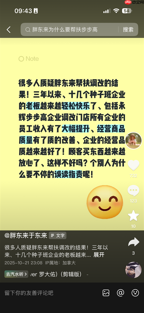 于东来怒批某被帮扶企业：不懂感恩 跨区域恶意竞争 是人性中最大的恶