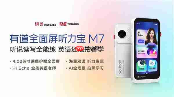 双十一大促火热开卖  有道学习硬件多款产品斩获行业销售额第一