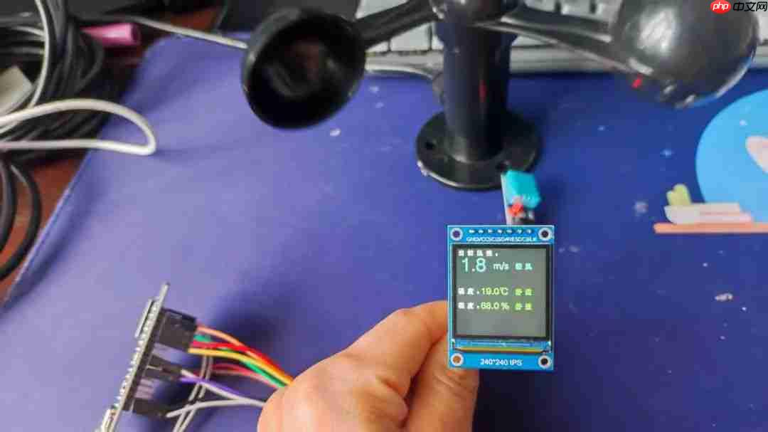 成本30块 动手制作自己的实时气象站