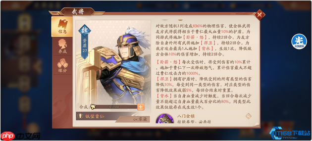 魏国铁壁曹仁全方位攻略：减伤核心与团队守护神养成秘籍