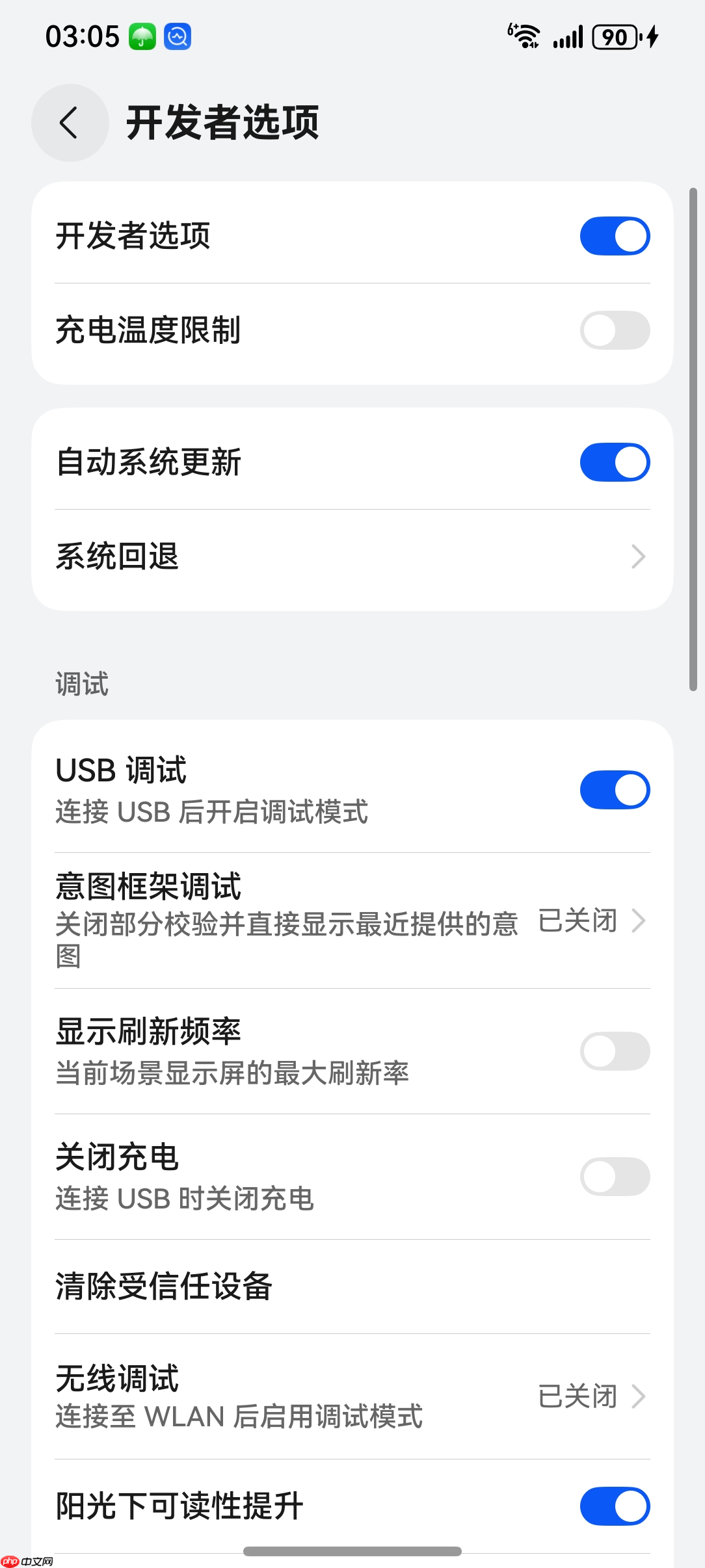 DevEco Studio真机调试完整方法演示——保姆级(HUAWEI nova 14演示机)
