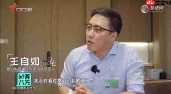 王自如回应发胖原因：在格力时喝酒非常多 不喝酒没人说实话