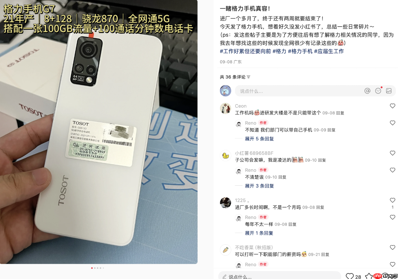 魅族设计生产？传格力再向员工发手机！