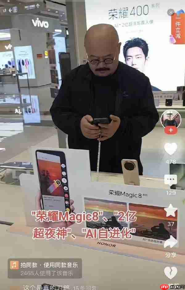 知名歌手刀郎线下体验荣耀Magic8系列手机！