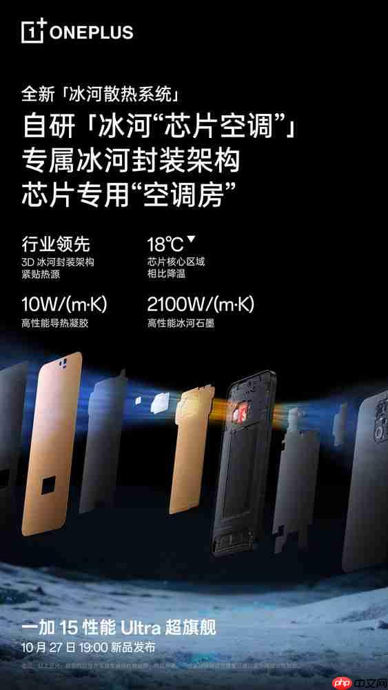 一加总裁:新机散热是目前理论最先进的 还有黑科技!