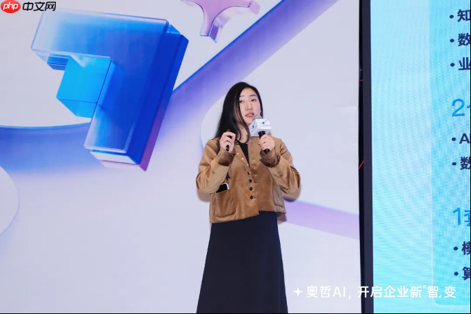 奥哲企业级AI平台正式发布，开启企业新「智」变！