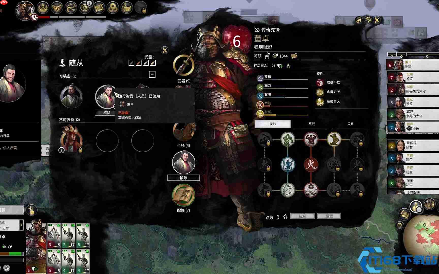 董卓称霸指南:毁灭、权谋与西北霸业的崛起之道