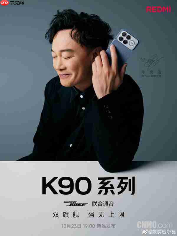 REDMI红米官宣重磅合作:歌手陈奕迅出任声学大使!